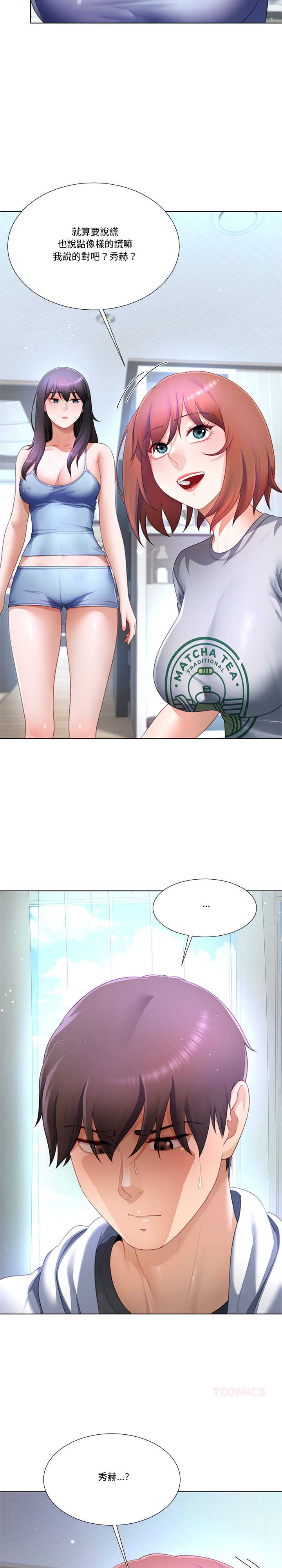 爸爸男友二选一