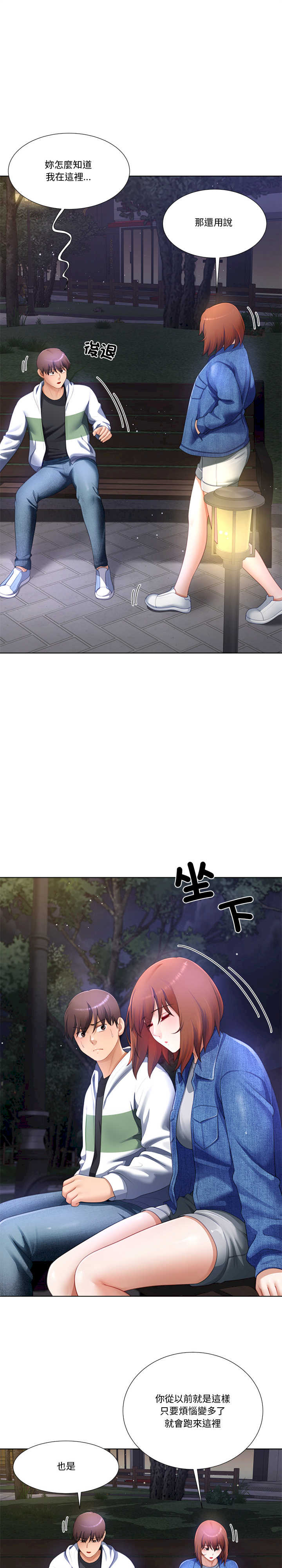 爸爸男友二选一