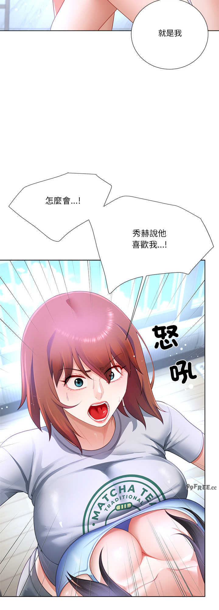 爸爸男友二选一