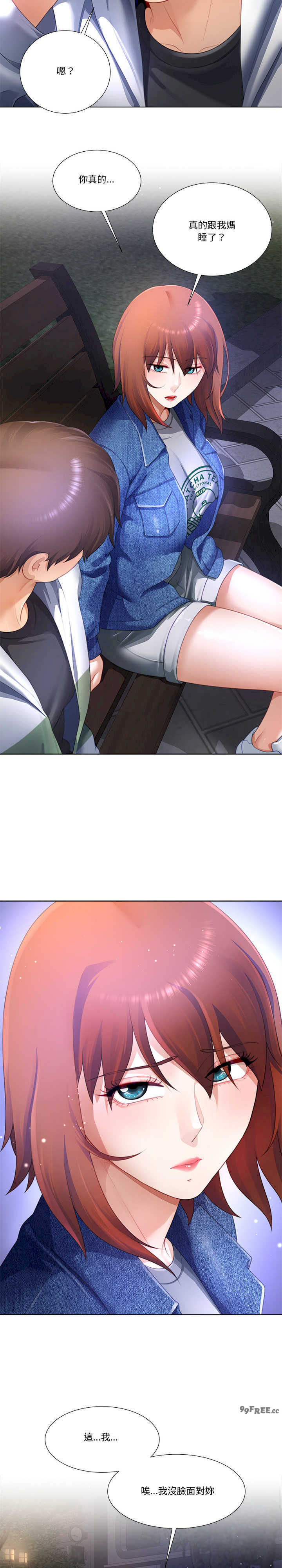 爸爸男友二选一