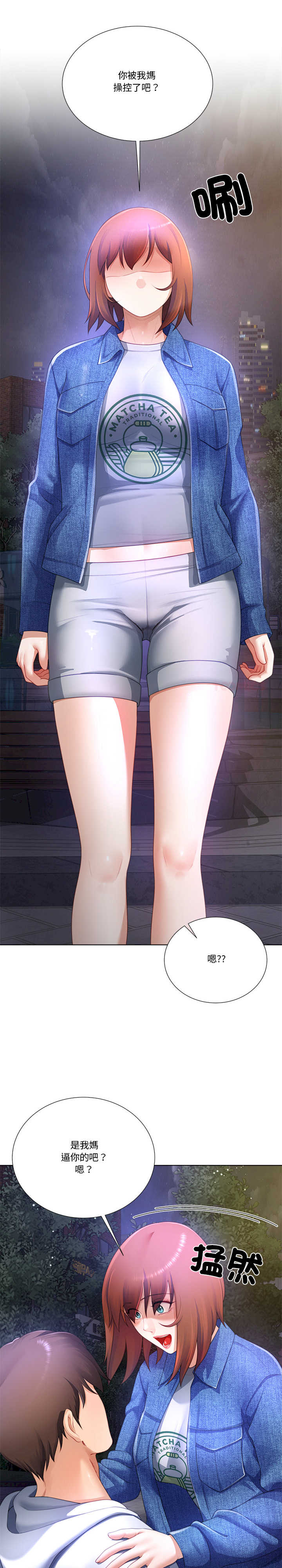 爸爸男友二选一