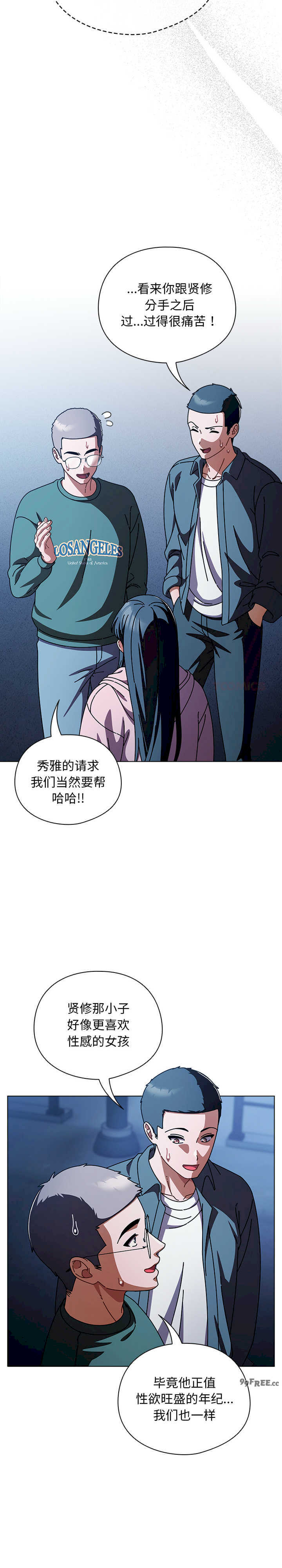 请弄脏我的女朋友/請玷汙我女友