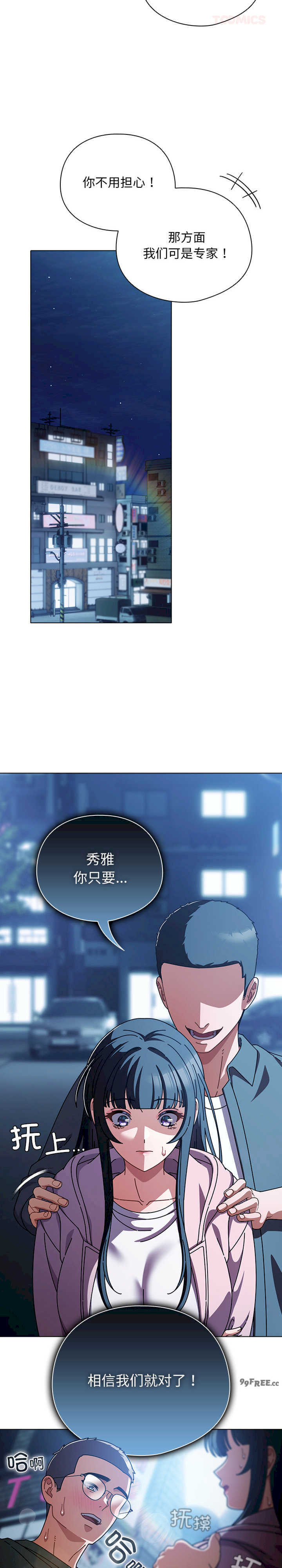 请弄脏我的女朋友/請玷汙我女友