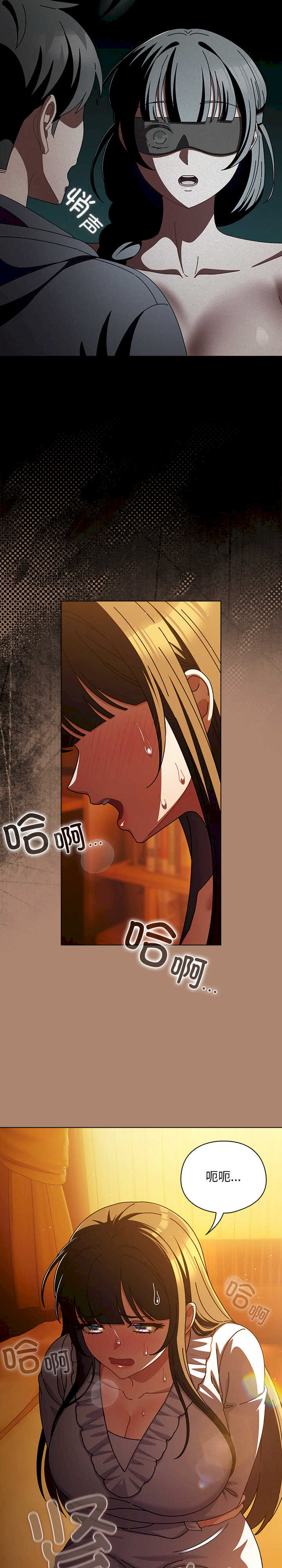 请弄脏我的女朋友/請玷汙我女友