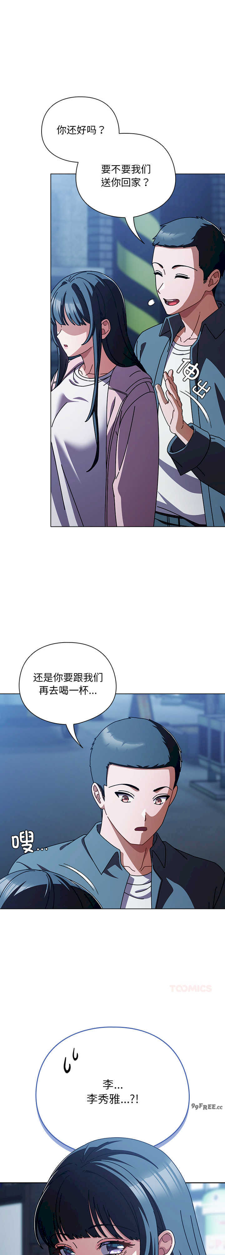 请弄脏我的女朋友/請玷汙我女友