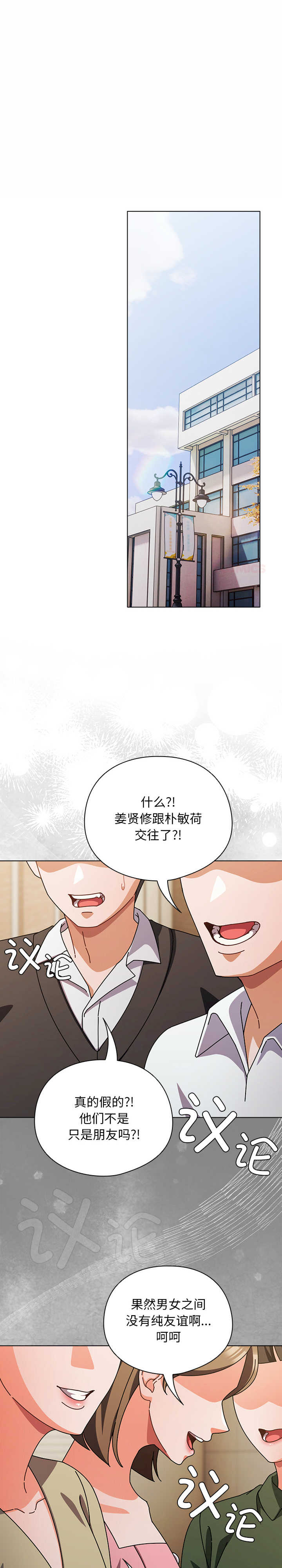 请弄脏我的女朋友/請玷汙我女友