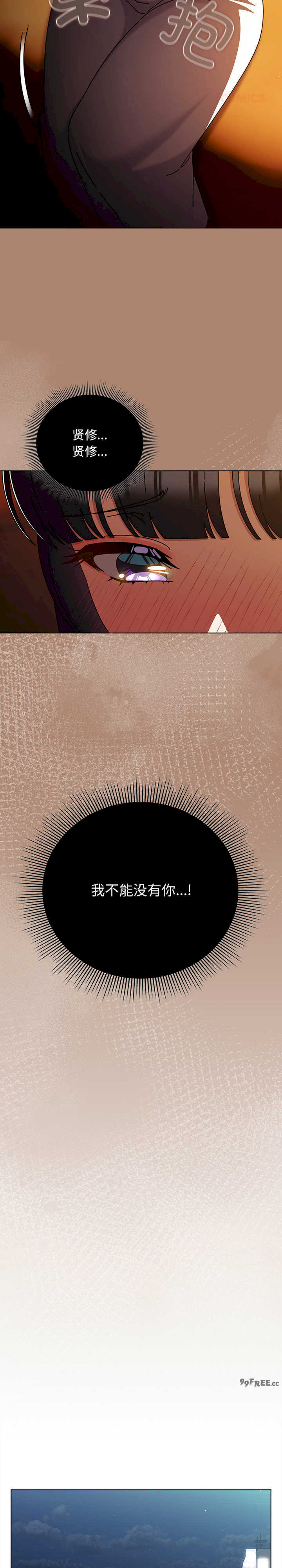 请弄脏我的女朋友/請玷汙我女友