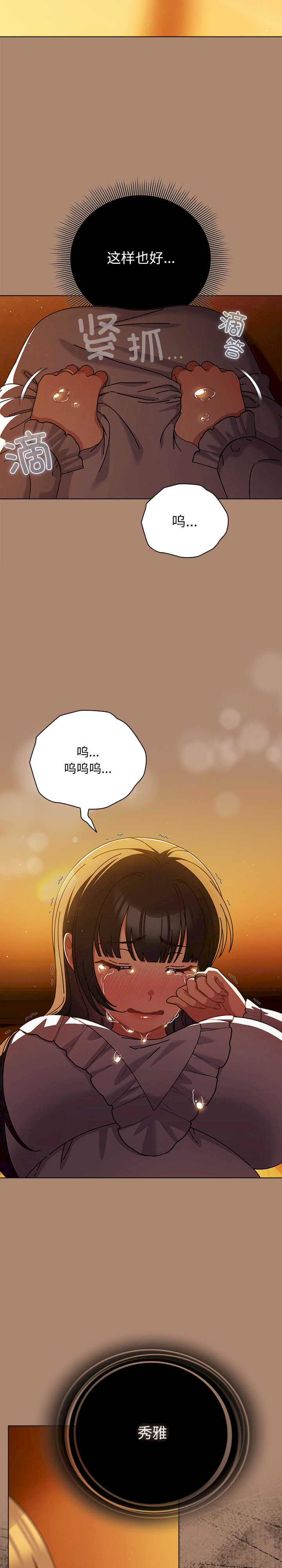 请弄脏我的女朋友/請玷汙我女友