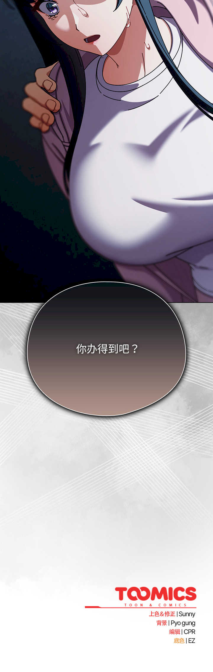 请弄脏我的女朋友/請玷汙我女友