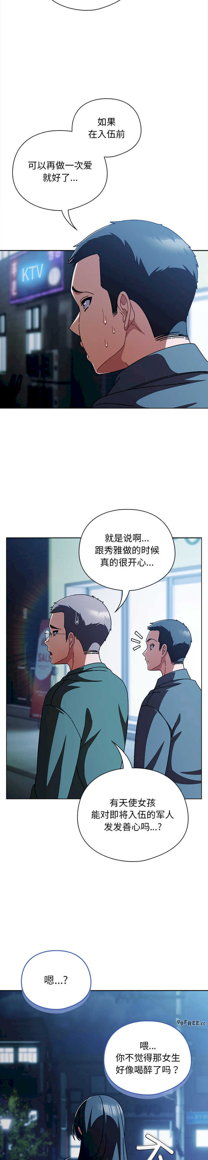 请弄脏我的女朋友/請玷汙我女友