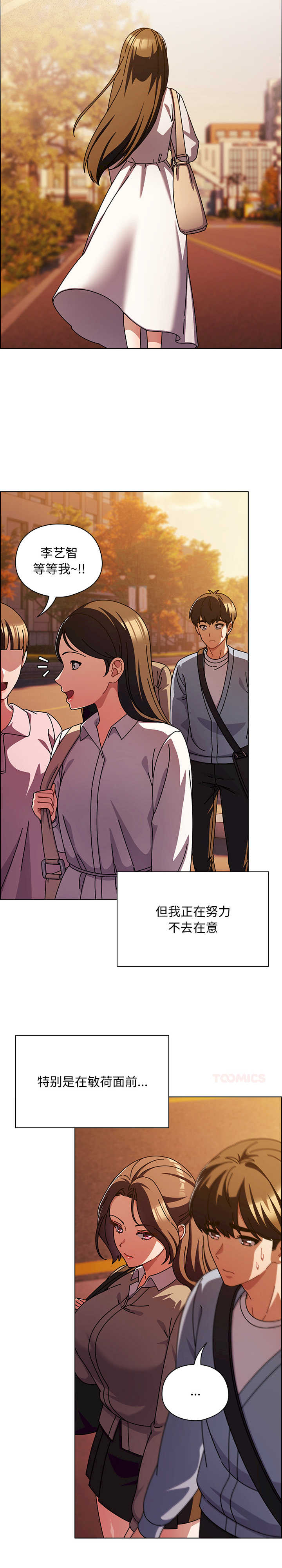 请弄脏我的女朋友/請玷汙我女友