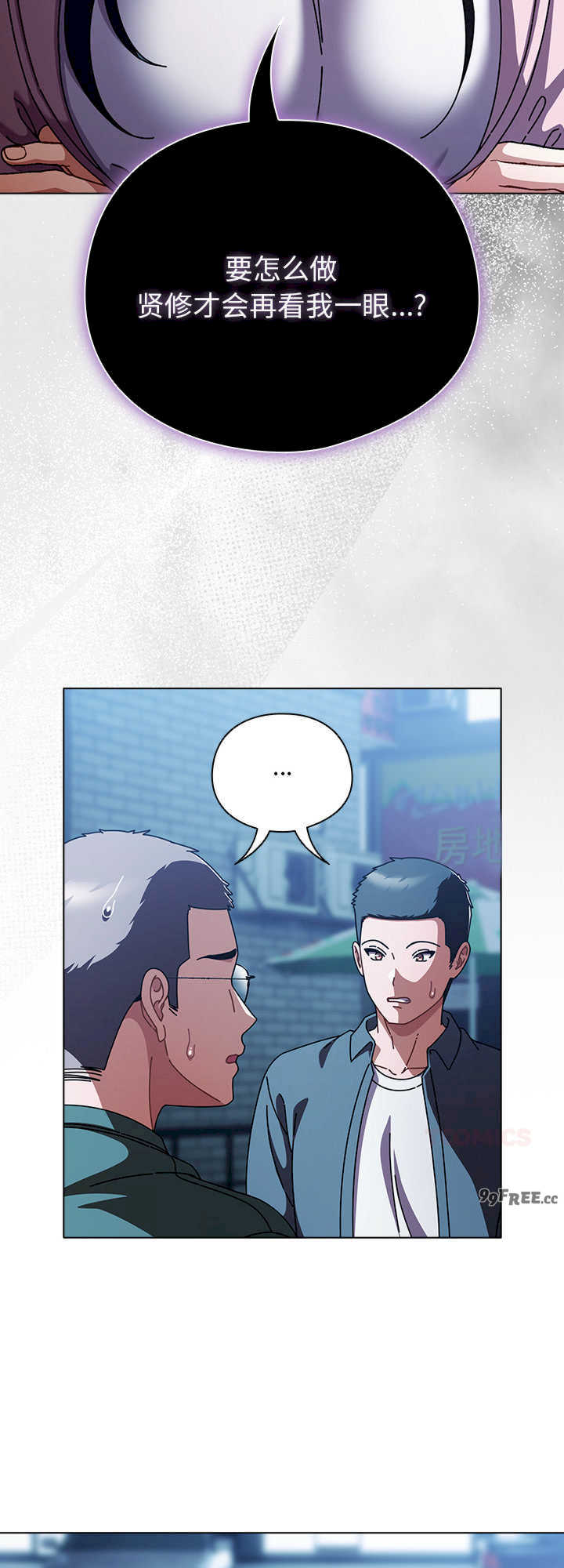 请弄脏我的女朋友/請玷汙我女友