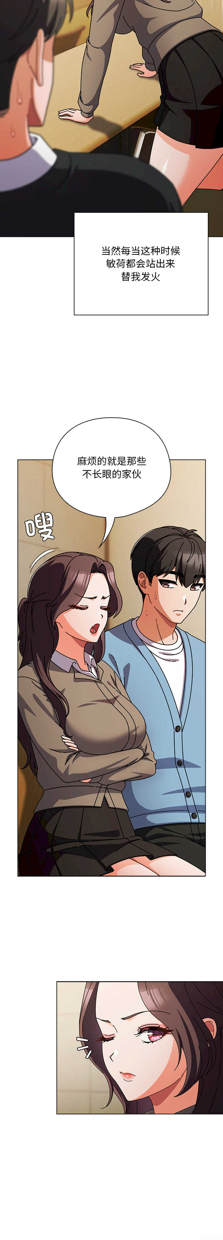 请弄脏我的女朋友/請玷汙我女友