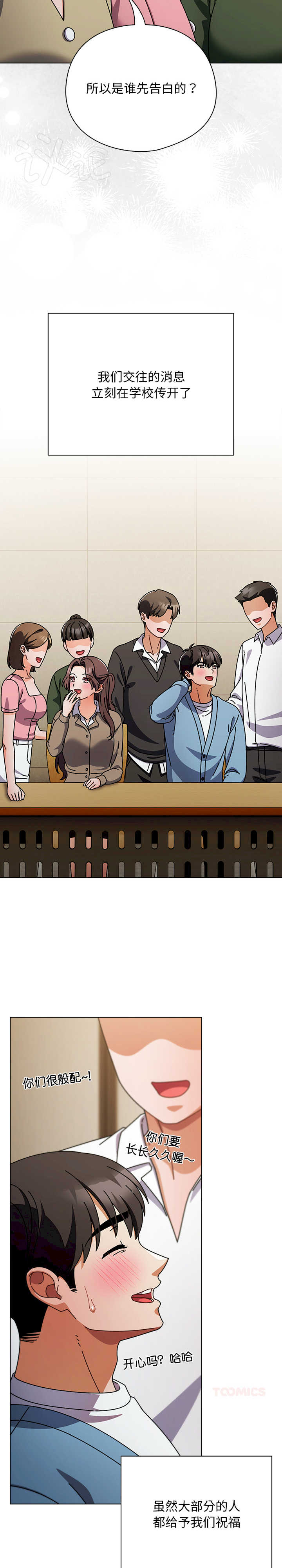 请弄脏我的女朋友/請玷汙我女友