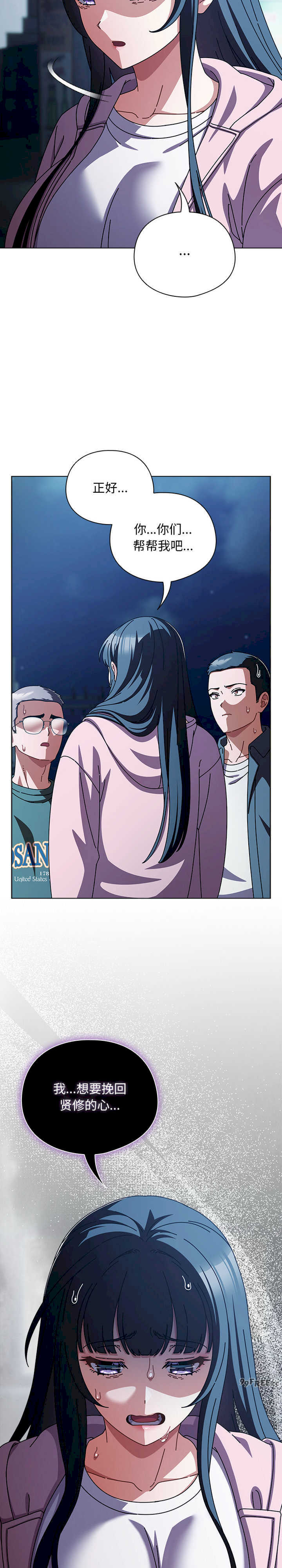 请弄脏我的女朋友/請玷汙我女友