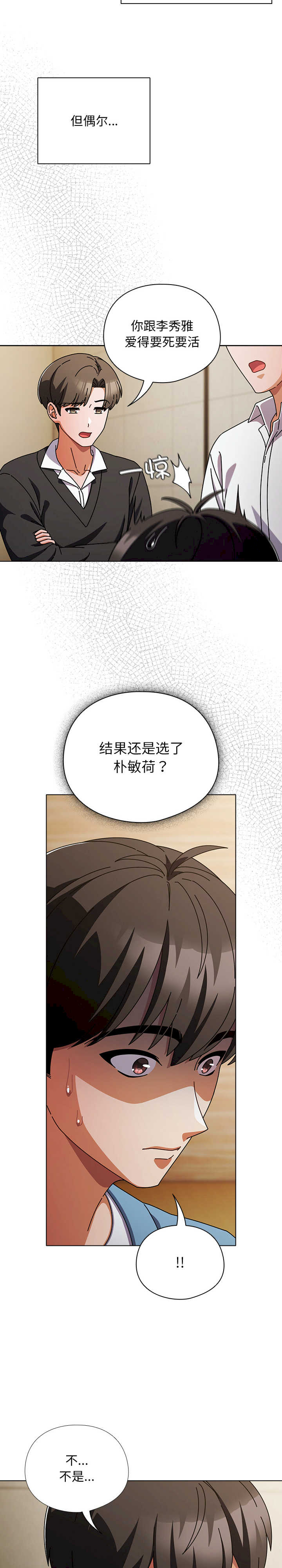 请弄脏我的女朋友/請玷汙我女友