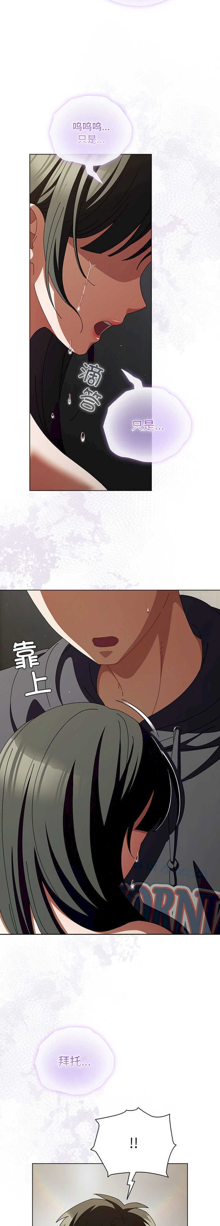 请弄脏我的女朋友/請玷汙我女友