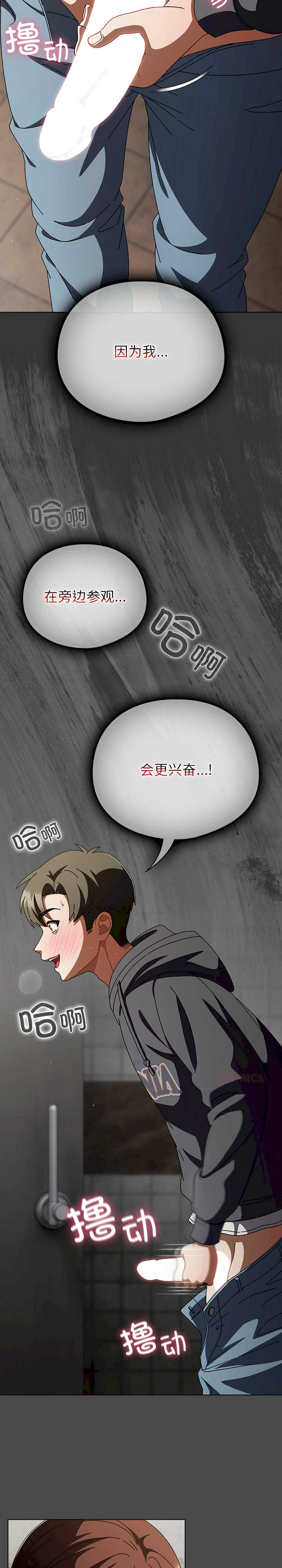 请弄脏我的女朋友/請玷汙我女友