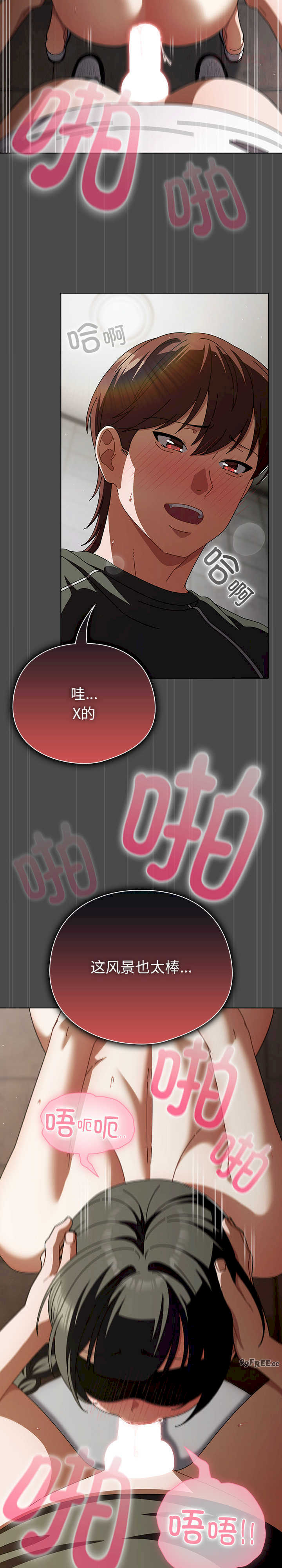 请弄脏我的女朋友/請玷汙我女友