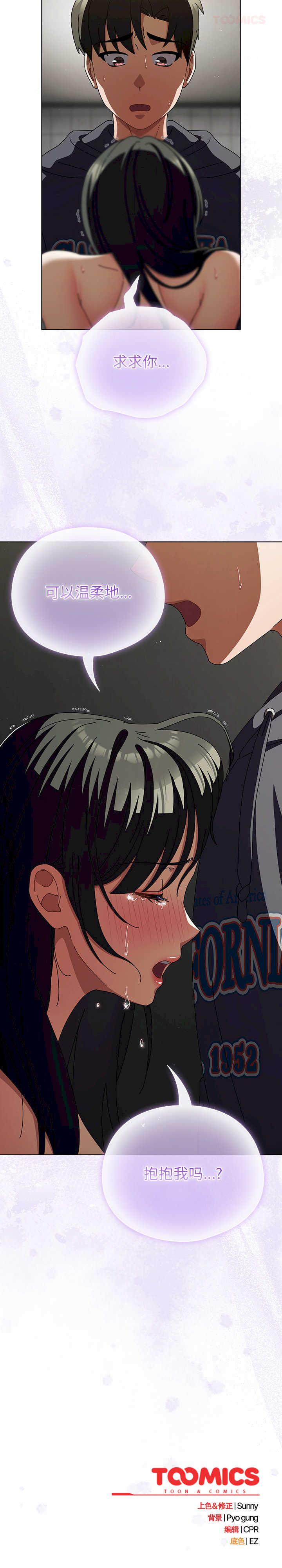 请弄脏我的女朋友/請玷汙我女友