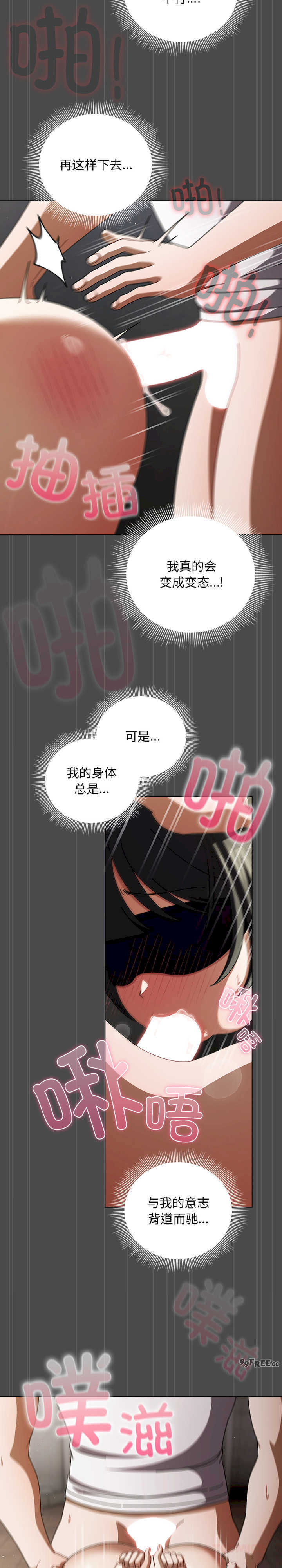 请弄脏我的女朋友/請玷汙我女友