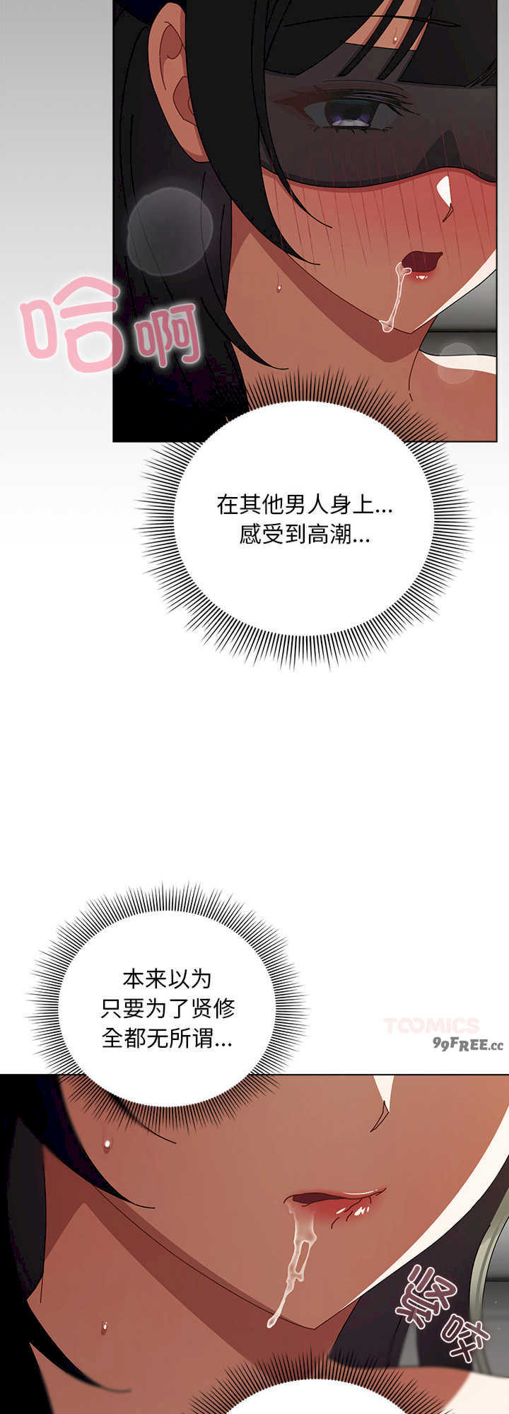 请弄脏我的女朋友/請玷汙我女友