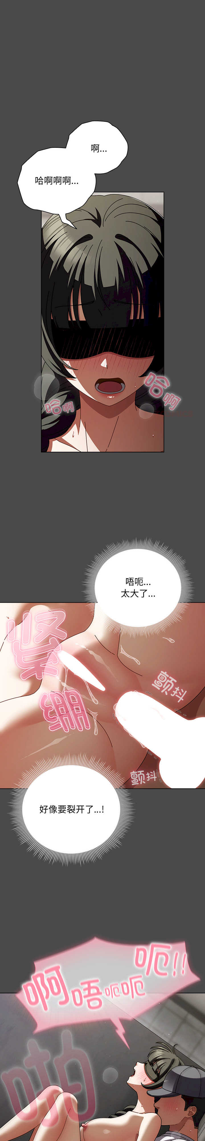 请弄脏我的女朋友/請玷汙我女友