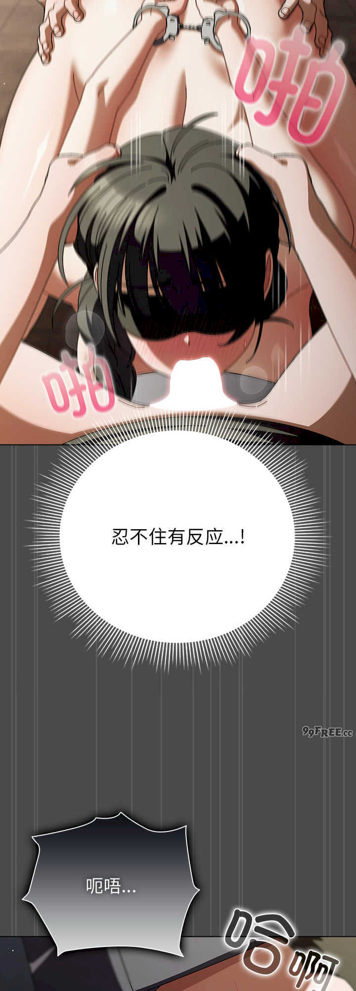 请弄脏我的女朋友/請玷汙我女友