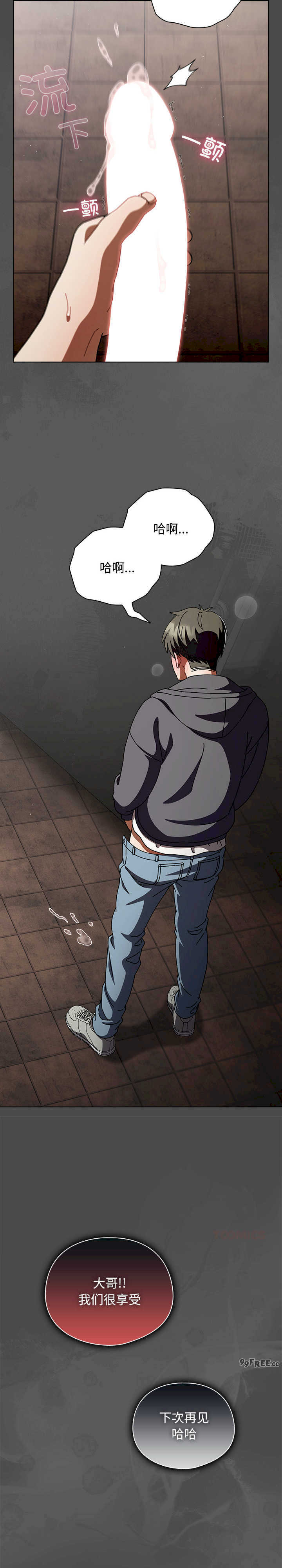 请弄脏我的女朋友/請玷汙我女友