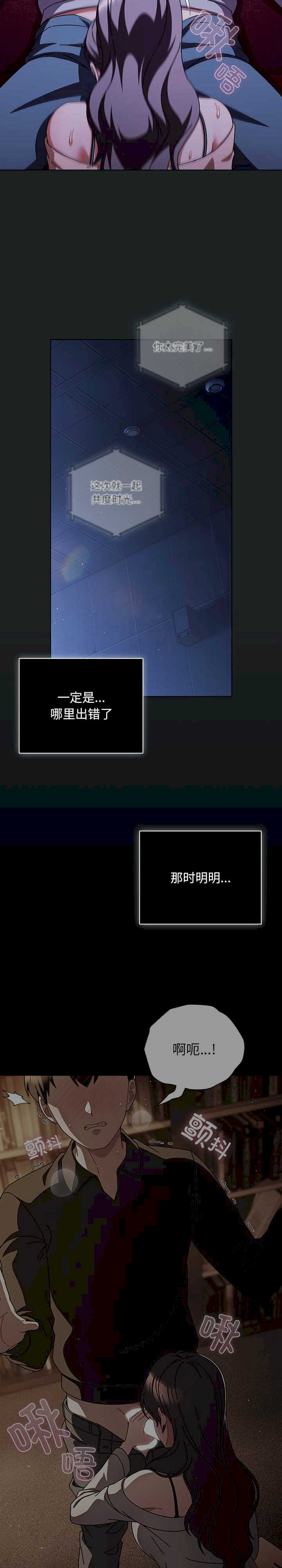 请弄脏我的女朋友/請玷汙我女友