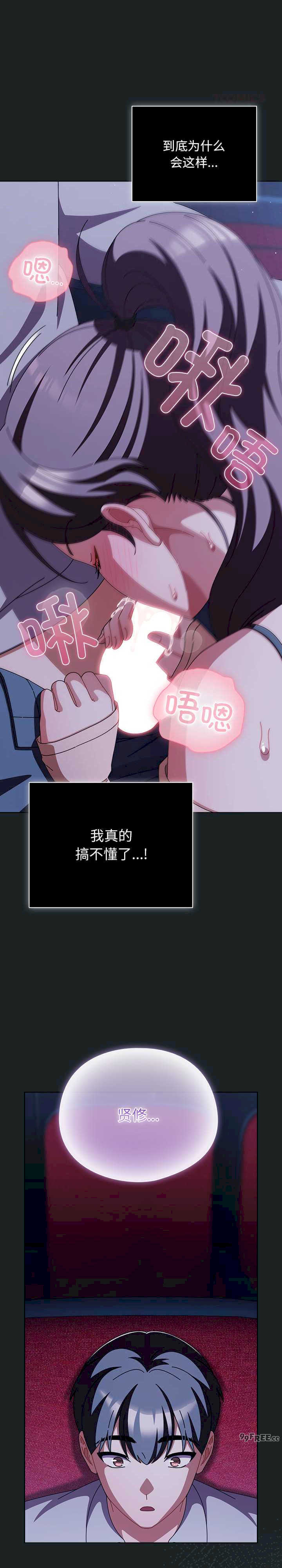 请弄脏我的女朋友/請玷汙我女友