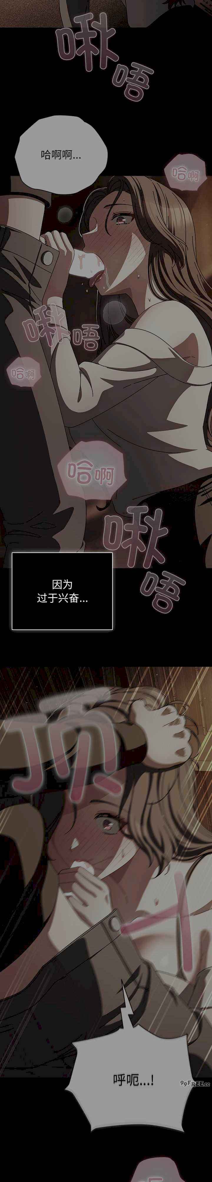 请弄脏我的女朋友/請玷汙我女友