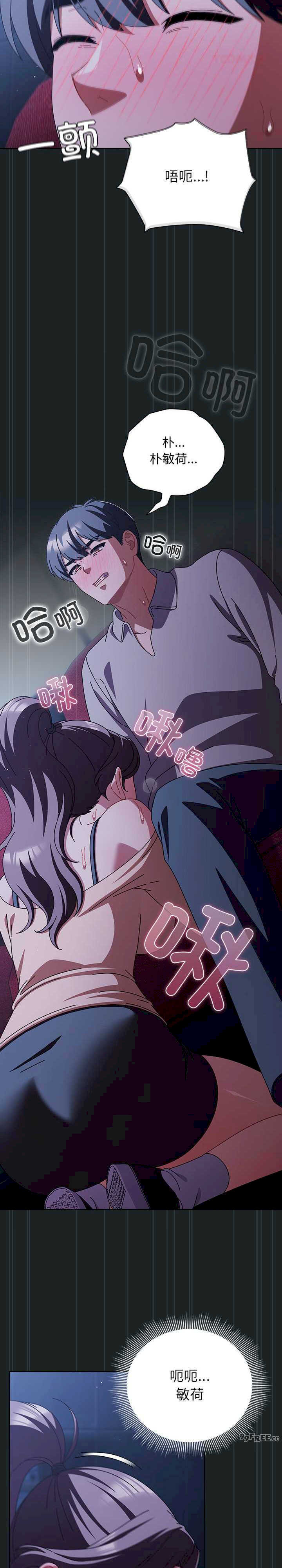 请弄脏我的女朋友/請玷汙我女友