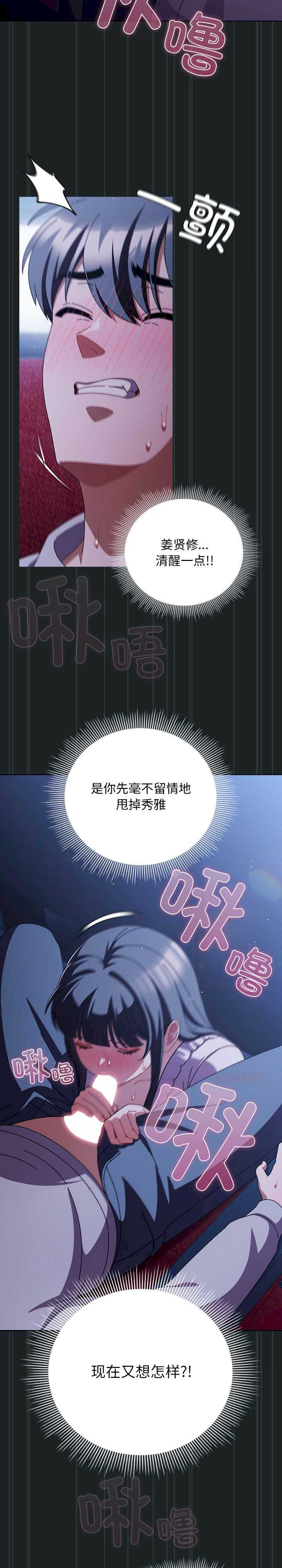 请弄脏我的女朋友/請玷汙我女友