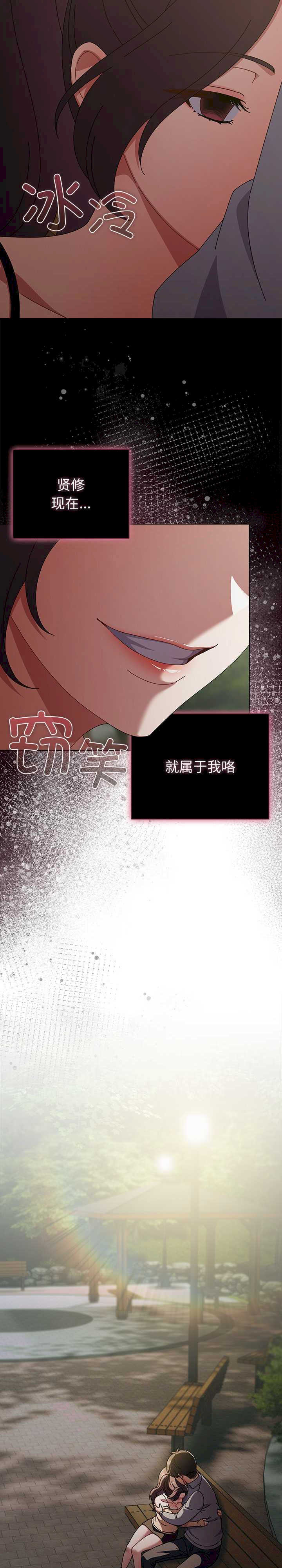 请弄脏我的女朋友/請玷汙我女友