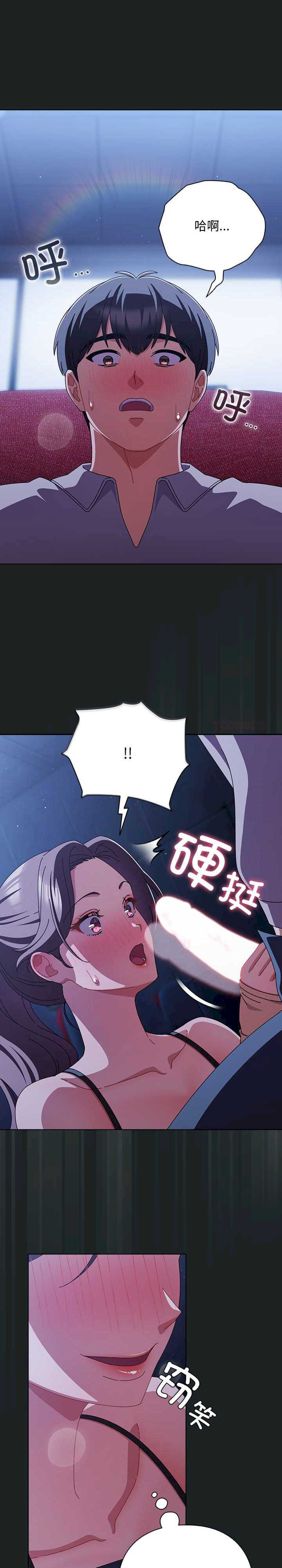 请弄脏我的女朋友/請玷汙我女友