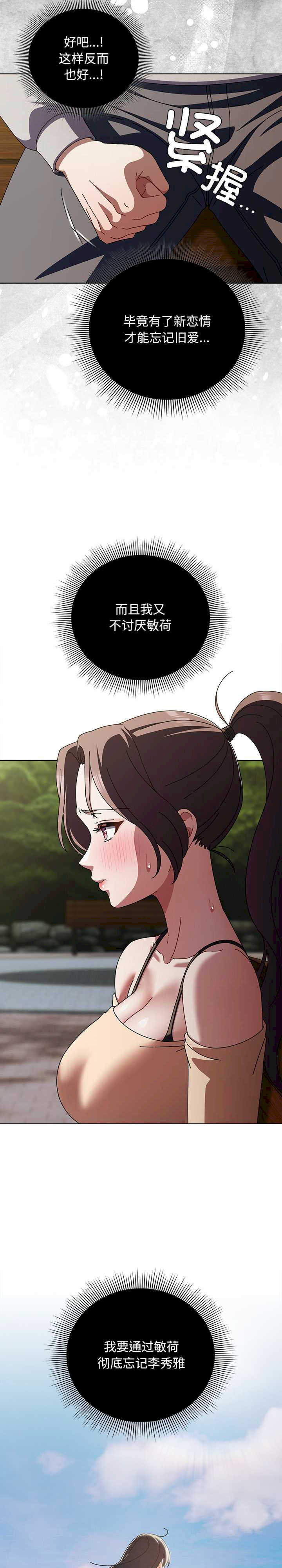 请弄脏我的女朋友/請玷汙我女友