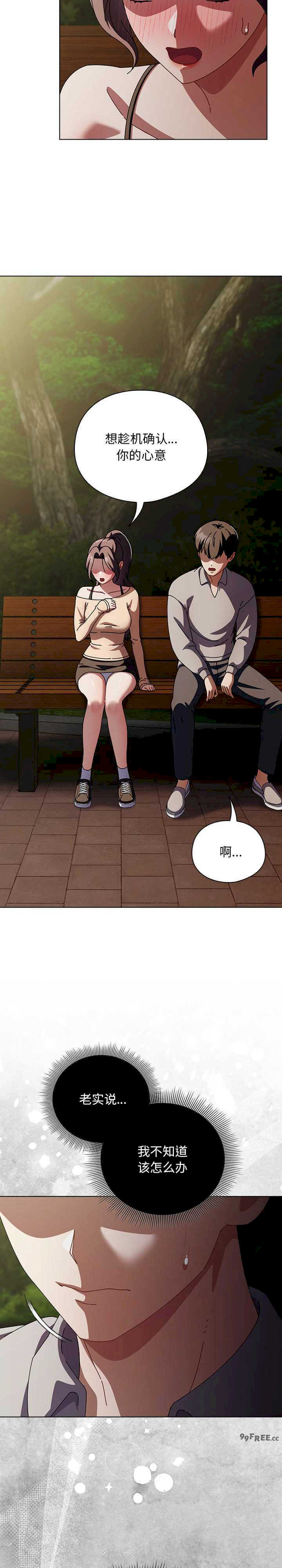 请弄脏我的女朋友/請玷汙我女友