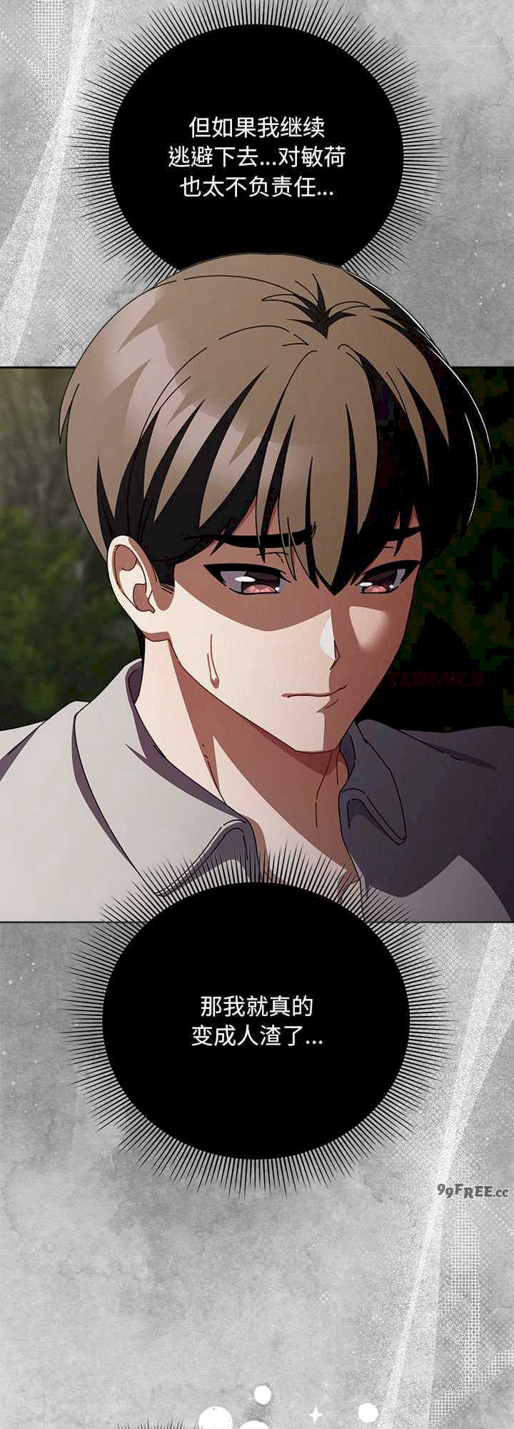 请弄脏我的女朋友/請玷汙我女友