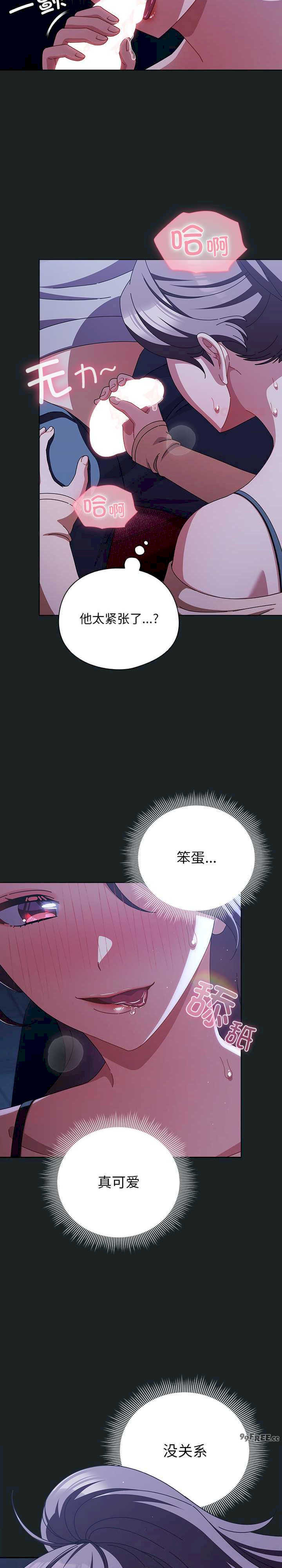 请弄脏我的女朋友/請玷汙我女友