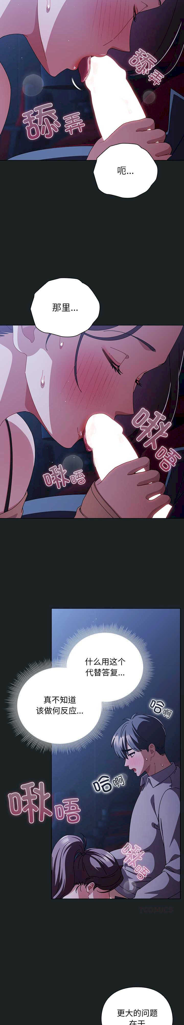 请弄脏我的女朋友/請玷汙我女友