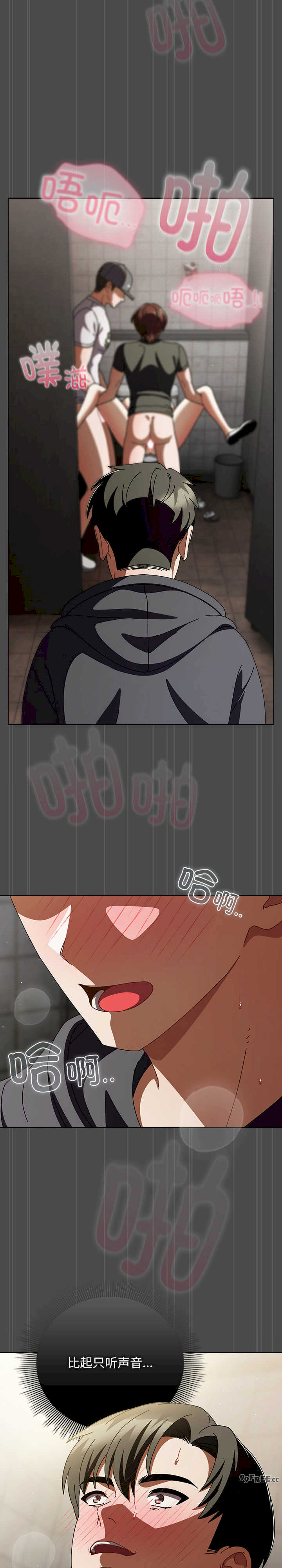 请弄脏我的女朋友/請玷汙我女友