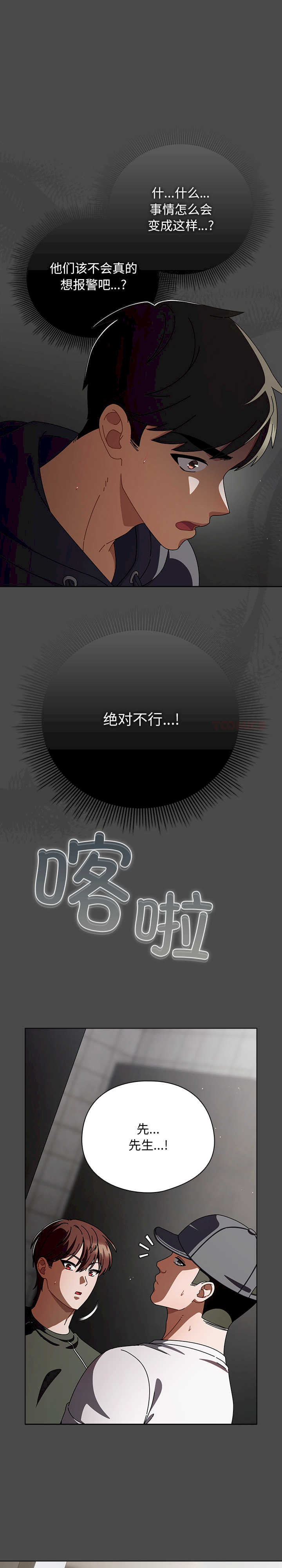 请弄脏我的女朋友/請玷汙我女友