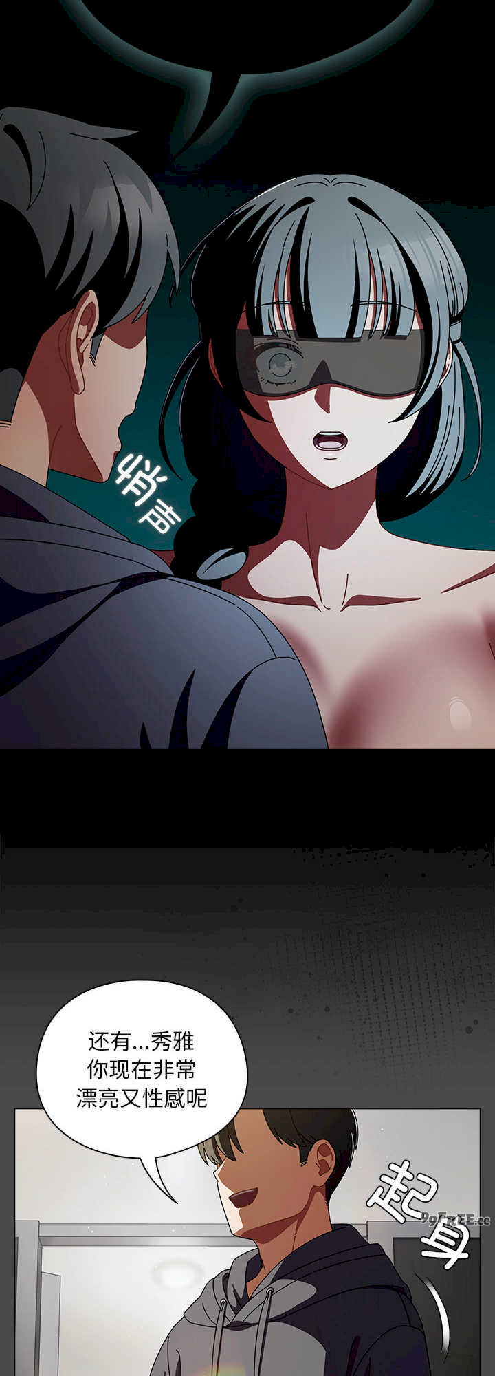 请弄脏我的女朋友/請玷汙我女友