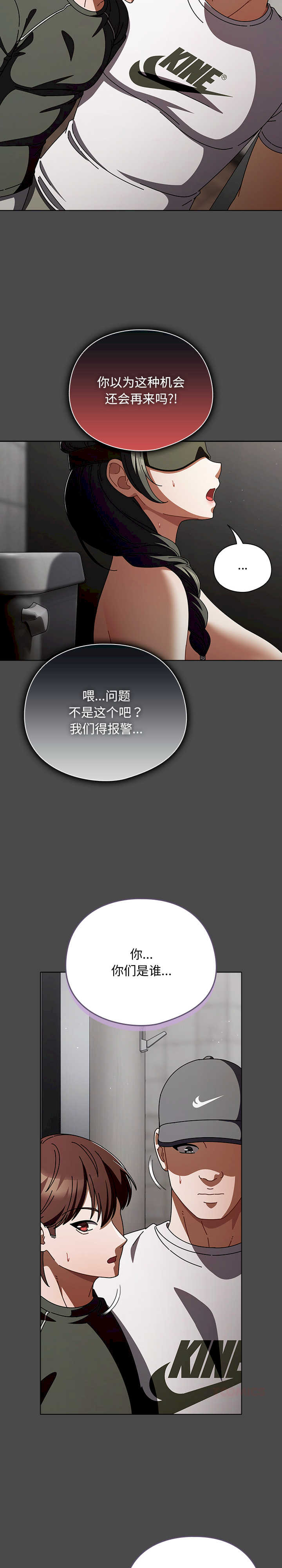 请弄脏我的女朋友/請玷汙我女友