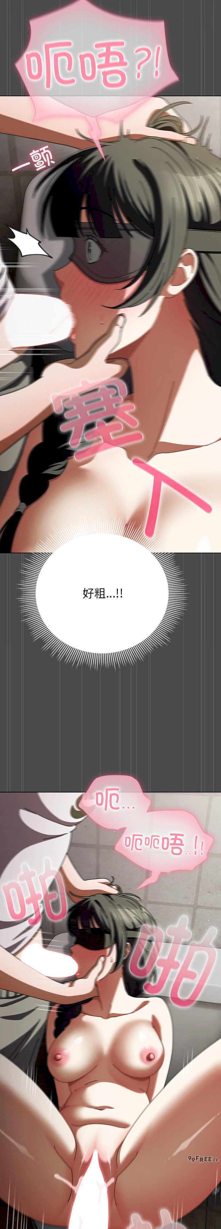 请弄脏我的女朋友/請玷汙我女友