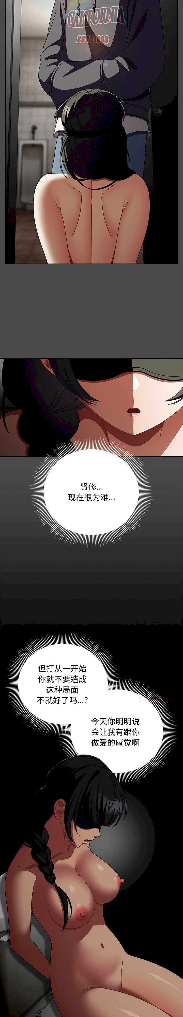 请弄脏我的女朋友/請玷汙我女友