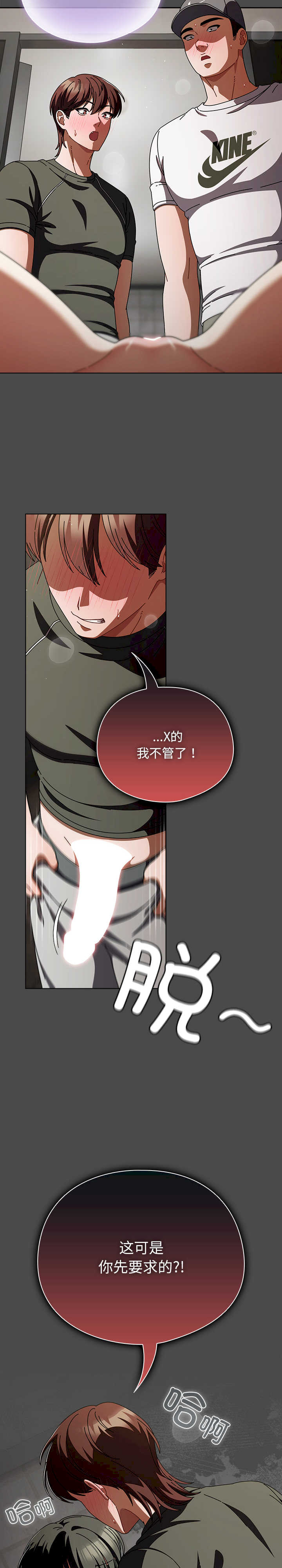 请弄脏我的女朋友/請玷汙我女友