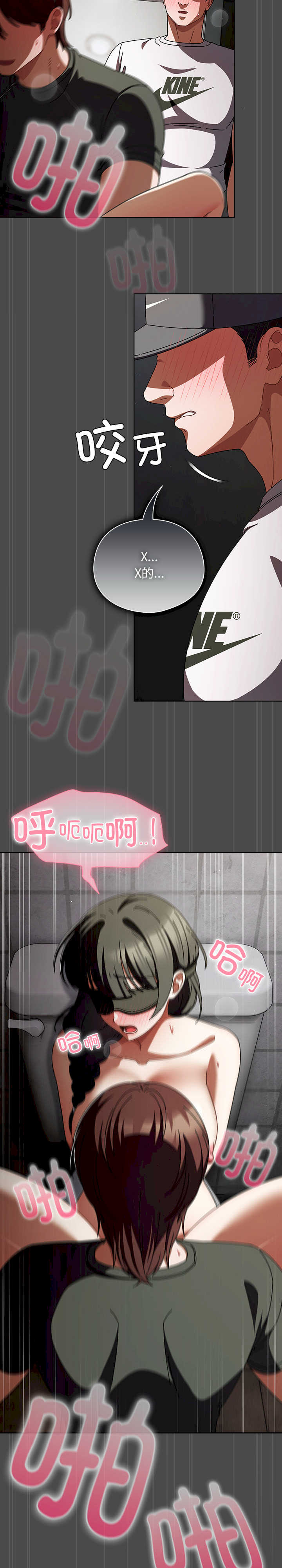 请弄脏我的女朋友/請玷汙我女友