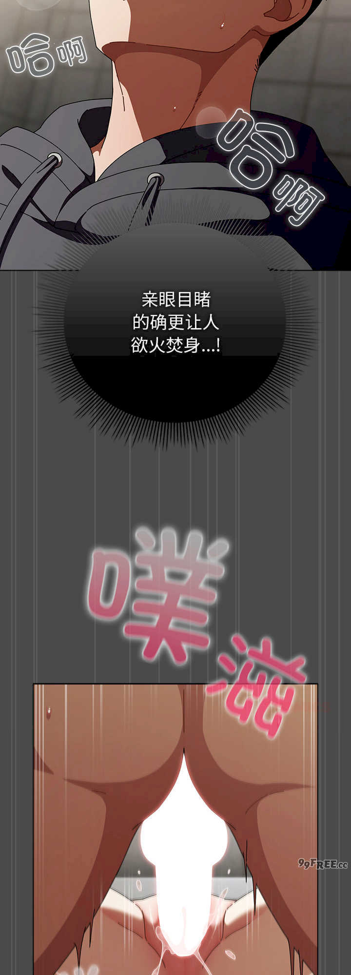 请弄脏我的女朋友/請玷汙我女友